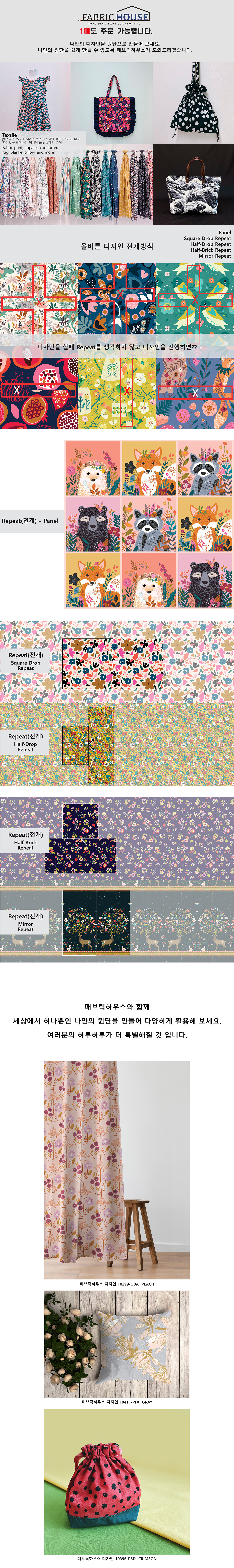 나만의디자인 주의사항